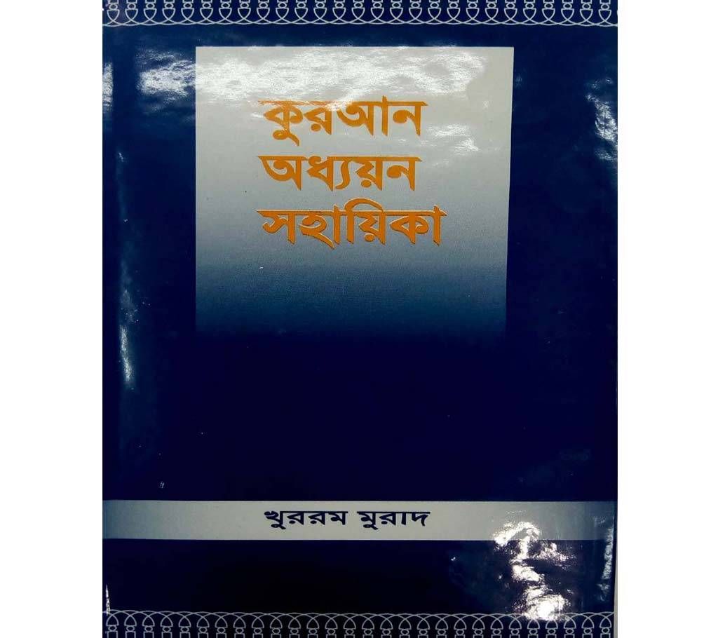 Quran Odhoyan Sohayoeka