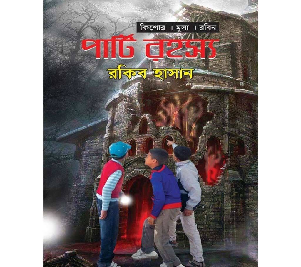 PARTY ROHOSHHO by Raquib Hasan