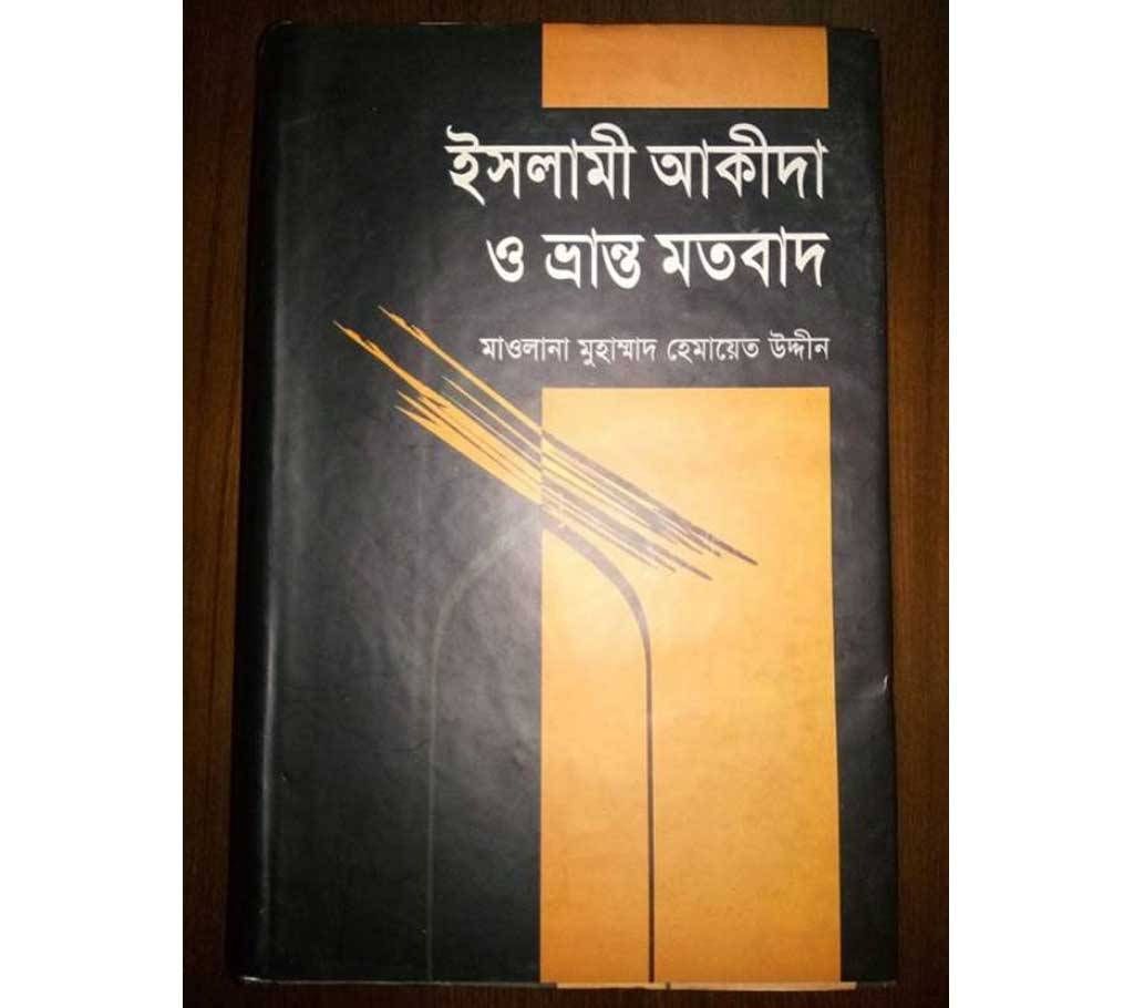 Islam Akhida & Brantho Motamoth