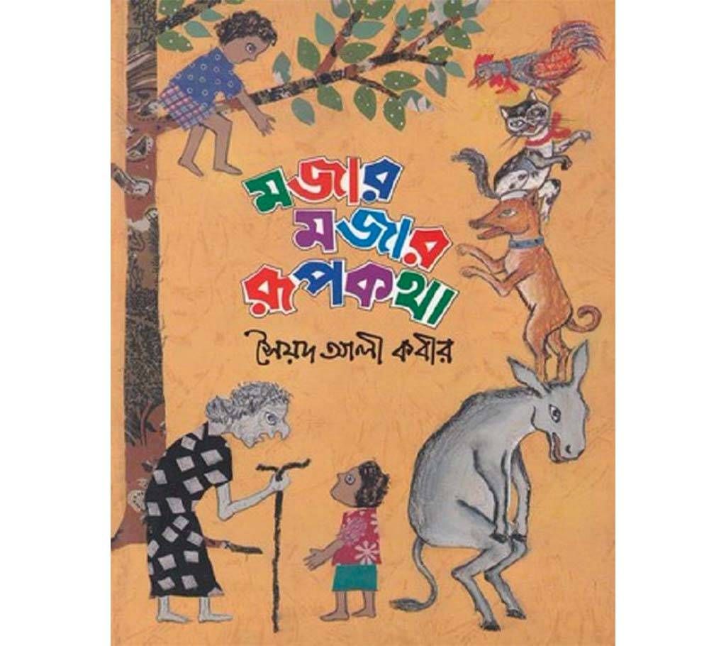 Mojar mojar rupkotha