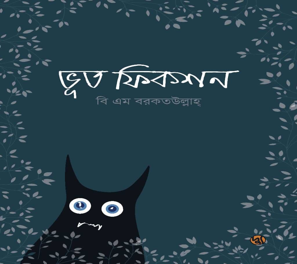 Voot Fiction