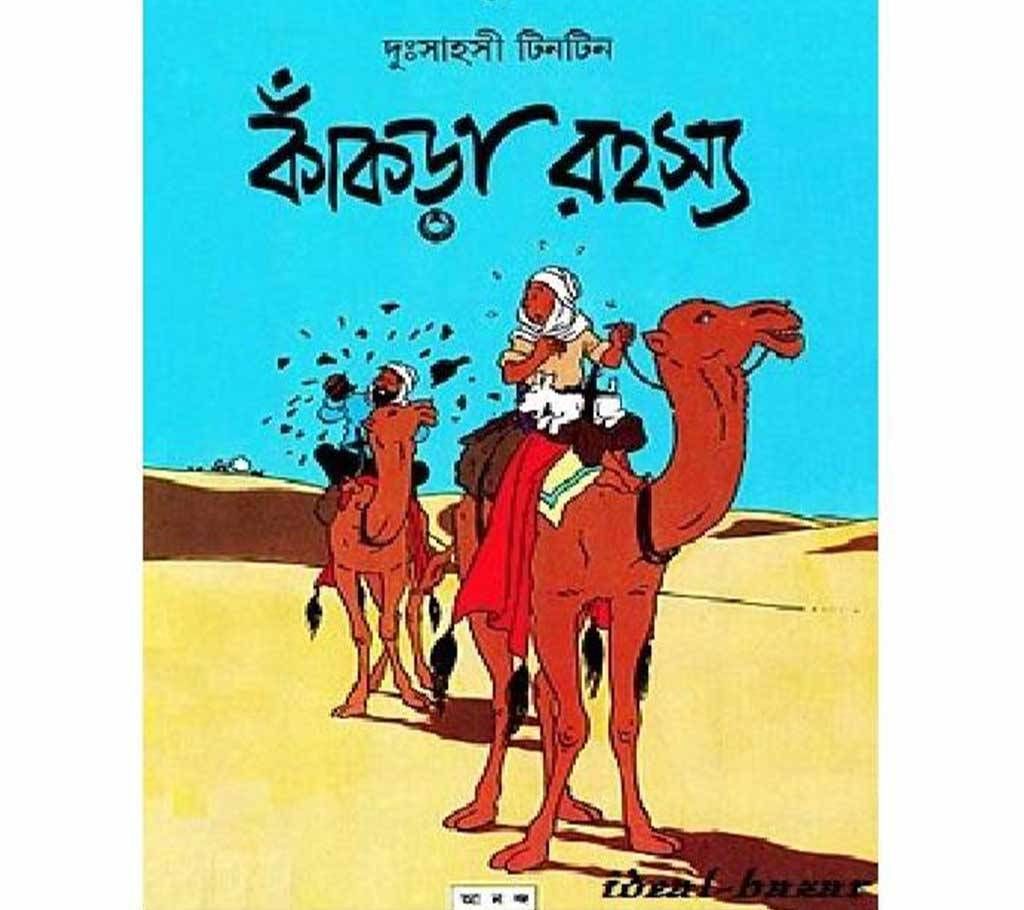 kakra sohosso