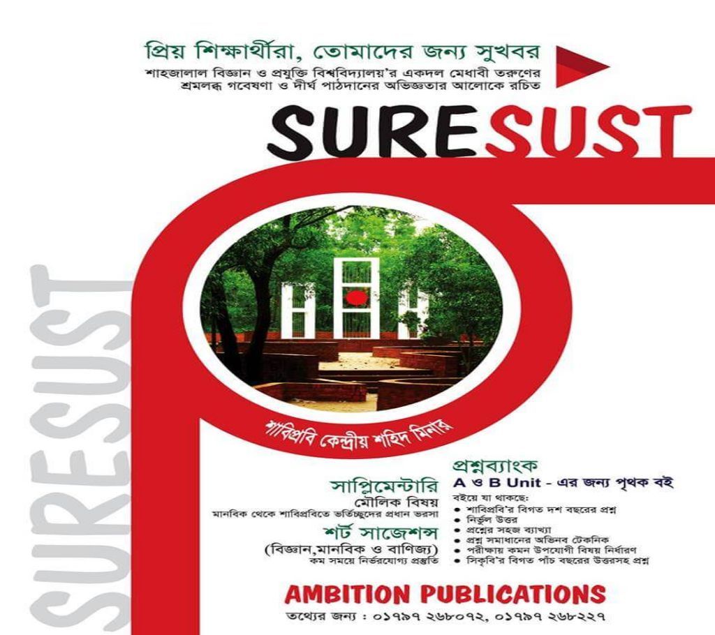 SURE SUST