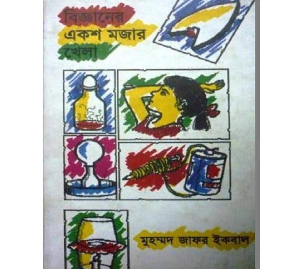 bigganer eksho mojar khela