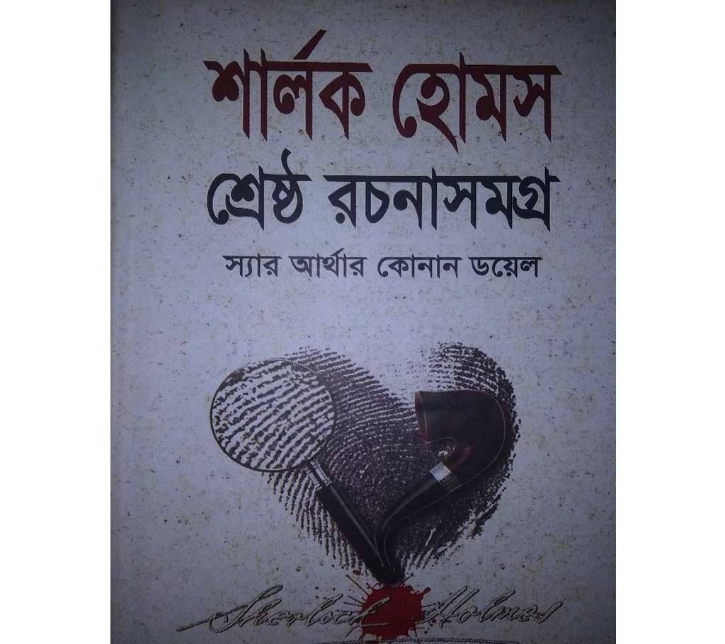Sharlk Homes Sreshto Rochona Shomogrow