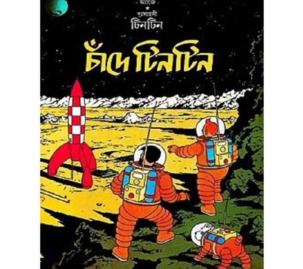 chande tintin