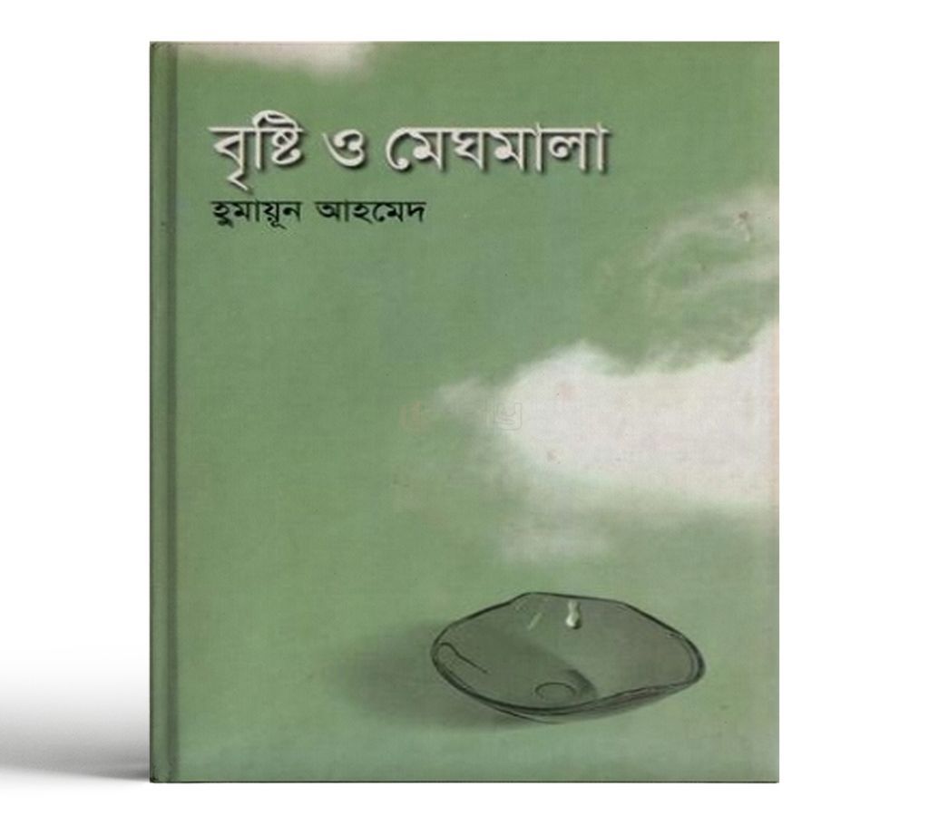 Bristi O Meghmala by Humayan Ahmed