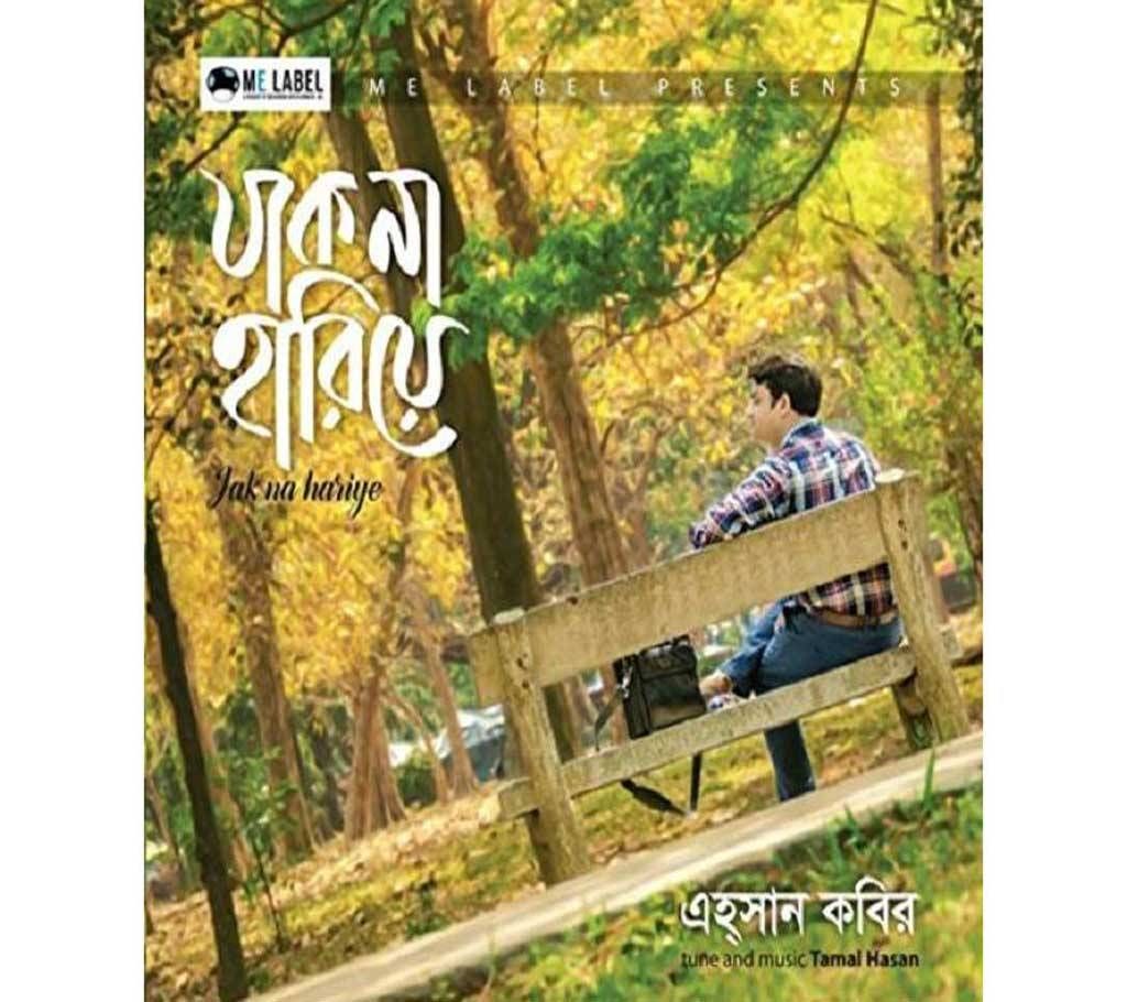 Jak Na Hariye (Ahsan Kabir)