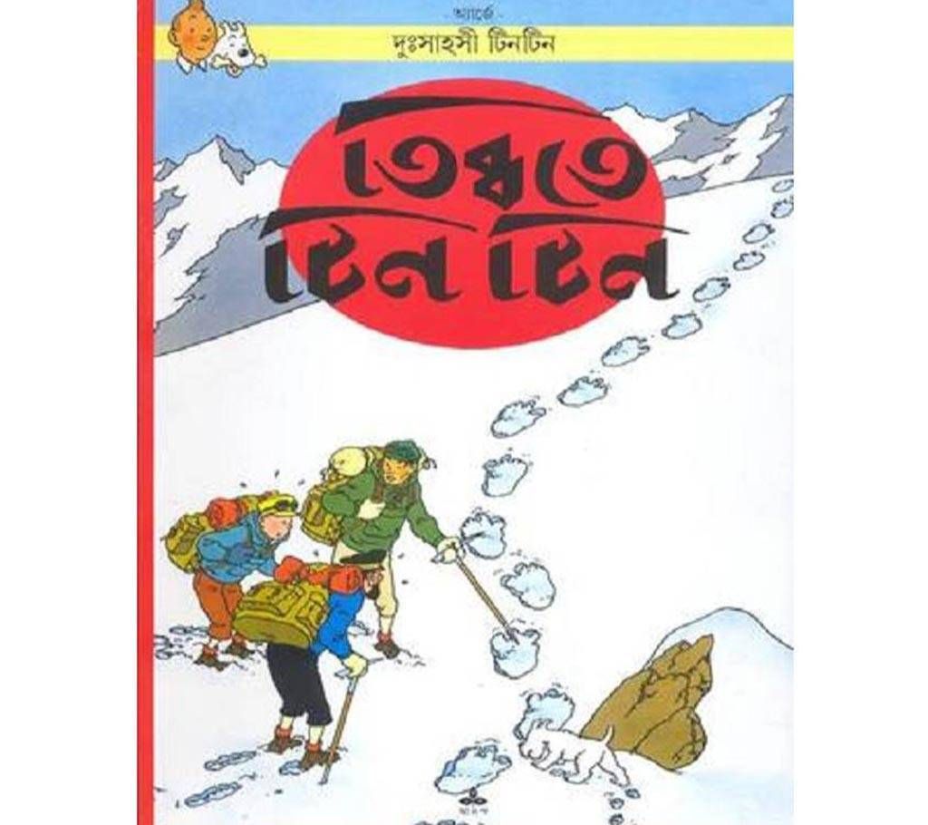 tibbete-tintin (Local)