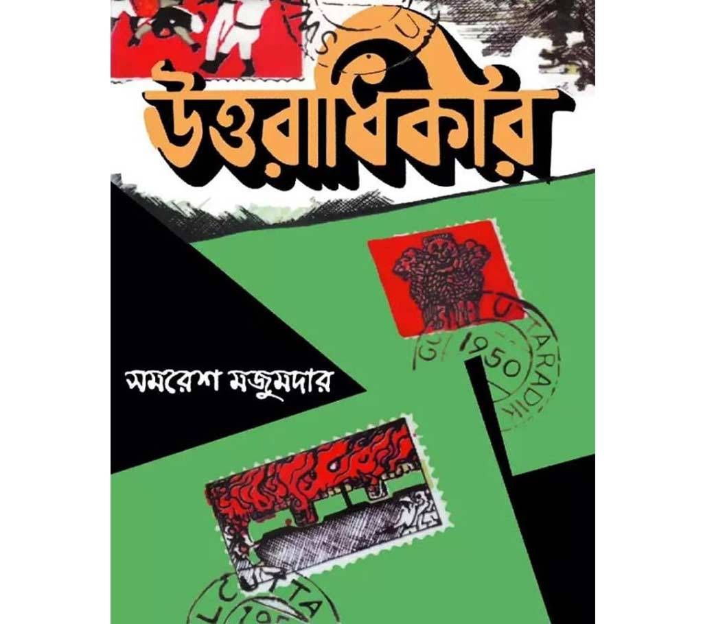 Uttoradikar