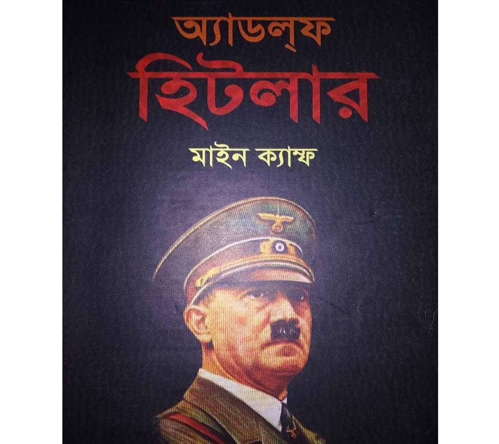 Adolf Hitler