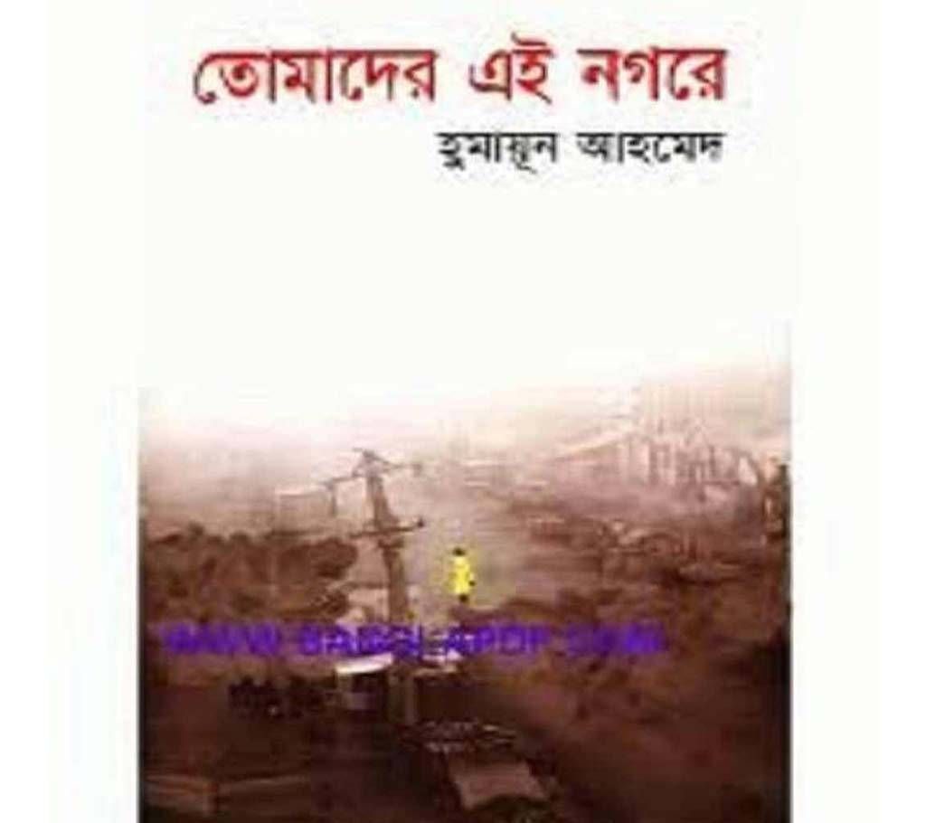 Angul Kata Joglu