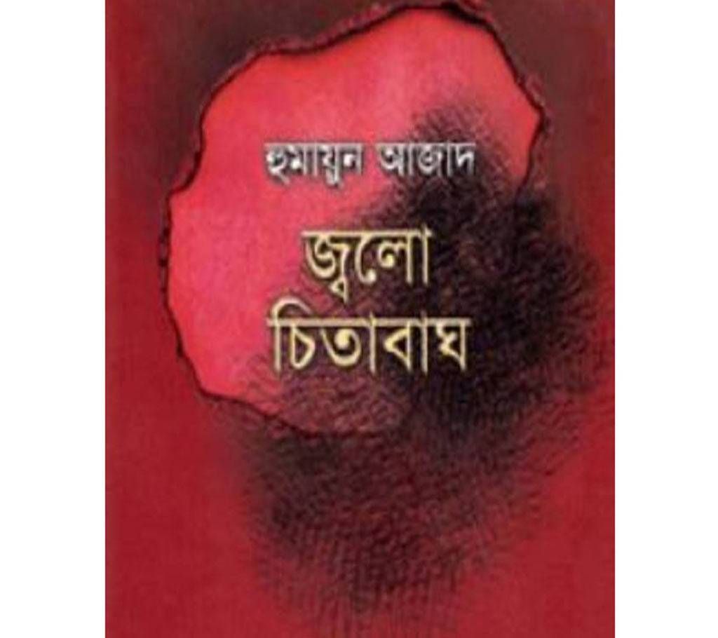 jholo citabagh