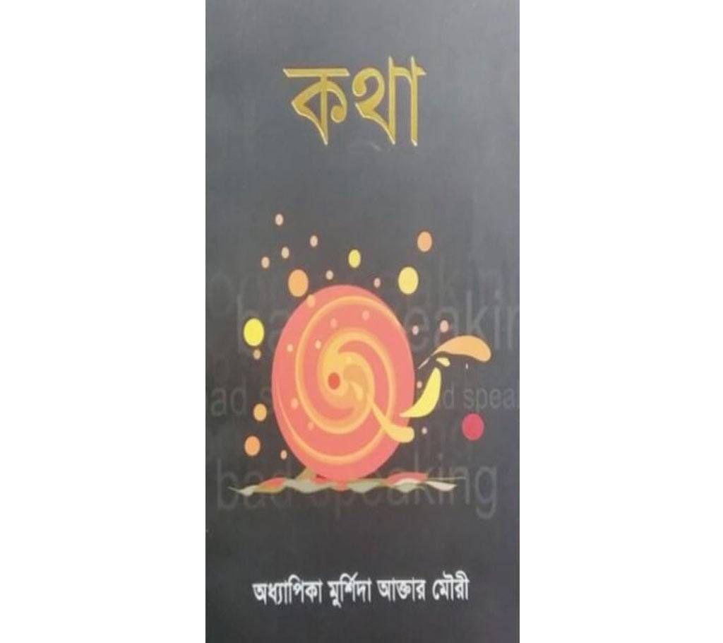 Kotha