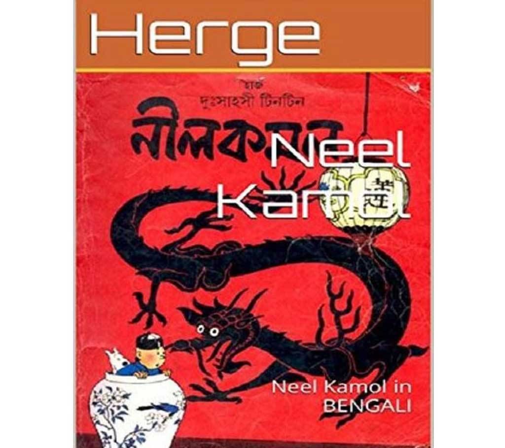 nilkamol tintin