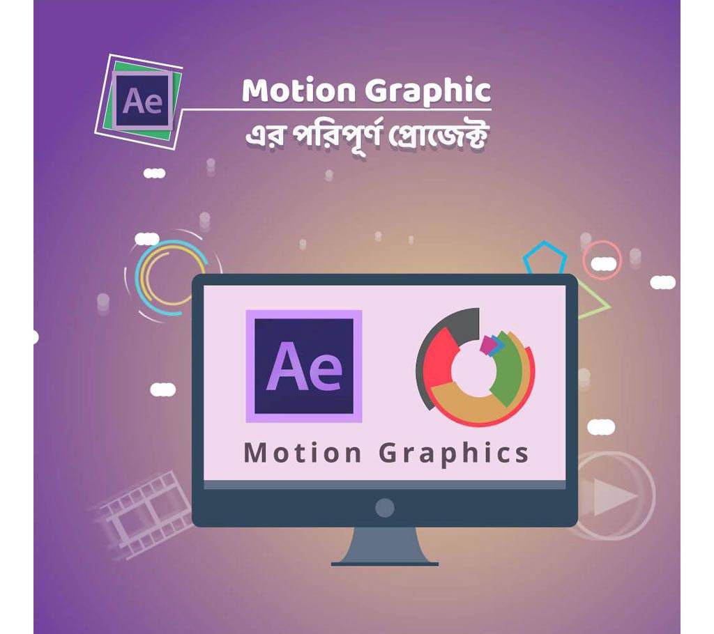 AE Creative Motion Graphics DVD