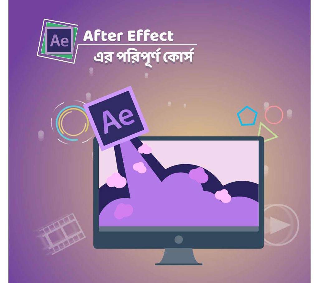 After Effect Basic Training DVD 