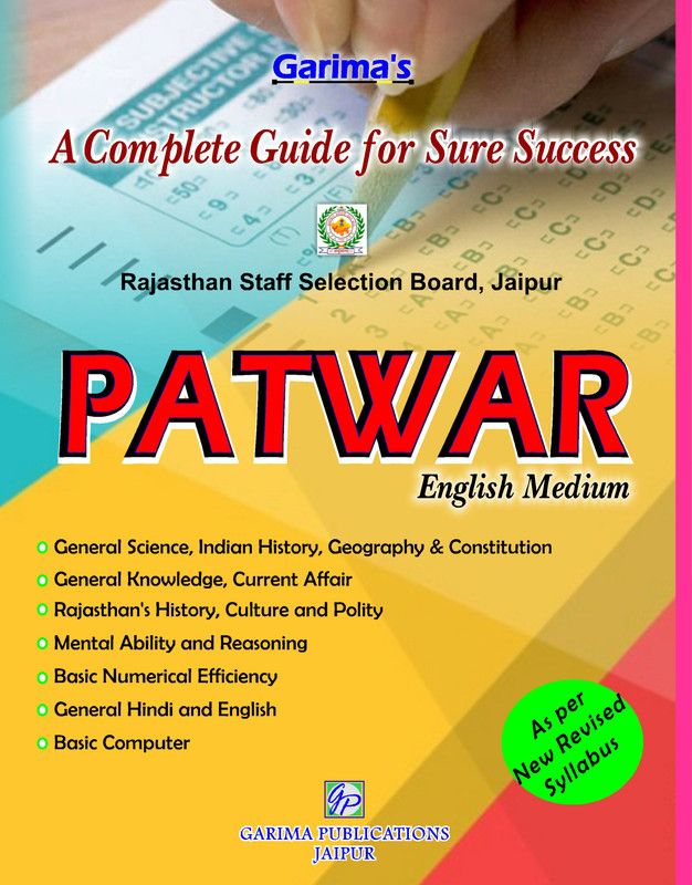 PATWAR GUIDE IN ENGLISH - Rajasthan Patwari Exam  (English, Paperback, Editorial Team of Garima)