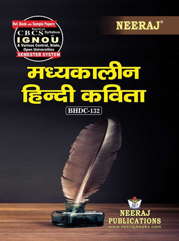 Neeraj Publications BHDC-132 (MADHYAKALIN HINDI KAVITA) - Neeraj Publications BHDC-132 (MADHYAKALIN HINDI KAVITA)  (Paperback, NEERAJ PUBLICATIONS)