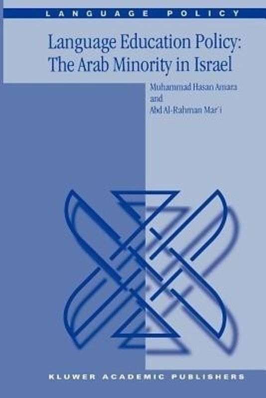 Language Education Policy: The Arab Minority in Israel  (English, Paperback, Amara M.)