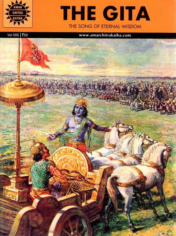 Gita ( 505) PB  (English, Paperback, Expert Compilations)