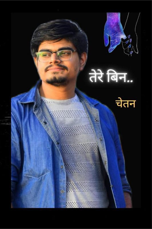Tere bien / "तेरे बिन.."  (Hindi, Paperback, Chetan)