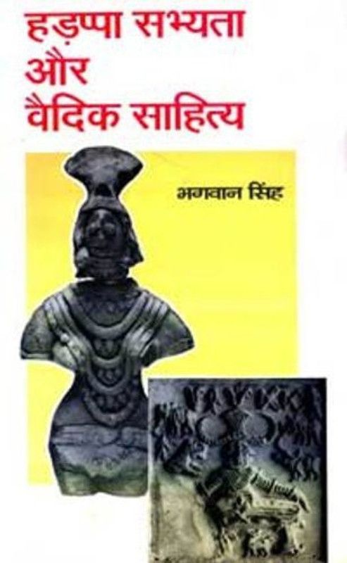 Hadappa Sabhyata Aur Vaidik Sahitya  (Hindi, Hardcover, Bhagwan Singh)