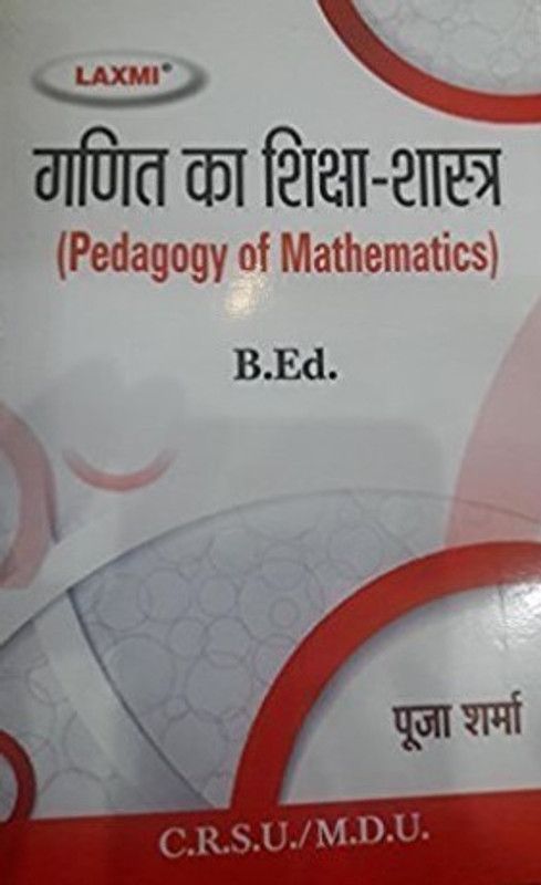 PEDAGOGY OF MATHEMATICS - B.E.D FIRST YEAR BOOK  (Hindi, Paperback, POOJA SHARMA)