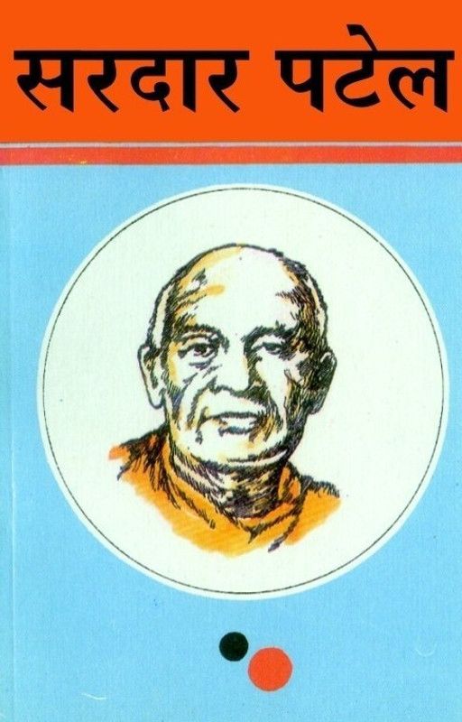 Sardar Patel  (Hindi, Paperback, Vidyalankar Satyakam)