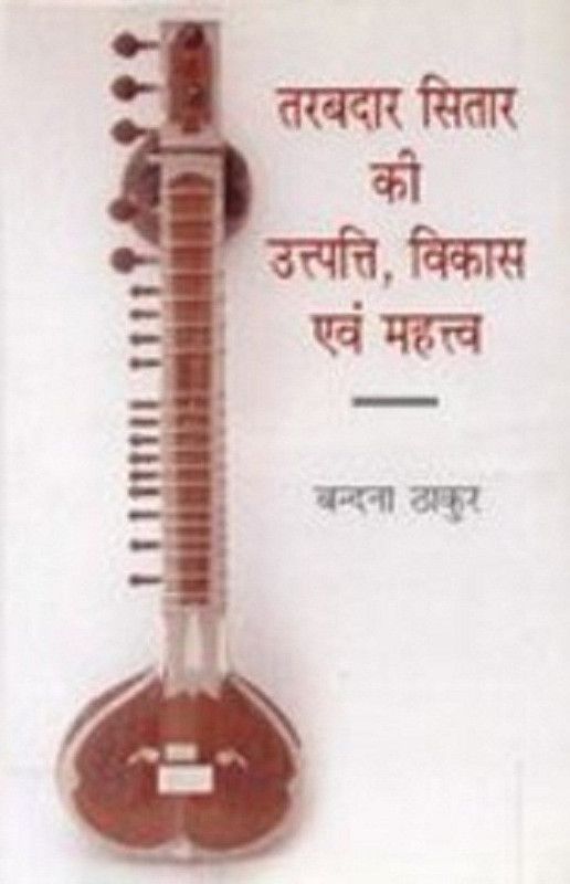 Tarbdar sitar ki utpati vikas evam mahatva  (Others, Hardcover, Vandana Thakur)