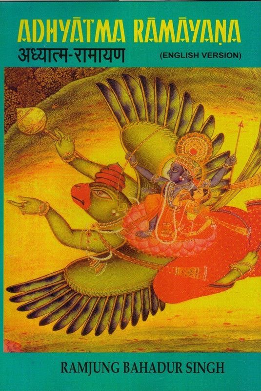 Adhyatma Ramayana  (English, Hardcover, unknown)