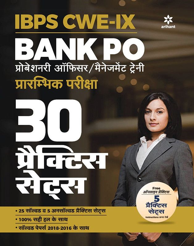 30 Practice Papers Ibps Cwe- VIII Bank Po (Po/Mt) Preliminary Examination 2019  (Hindi, Paperback, unknown)
