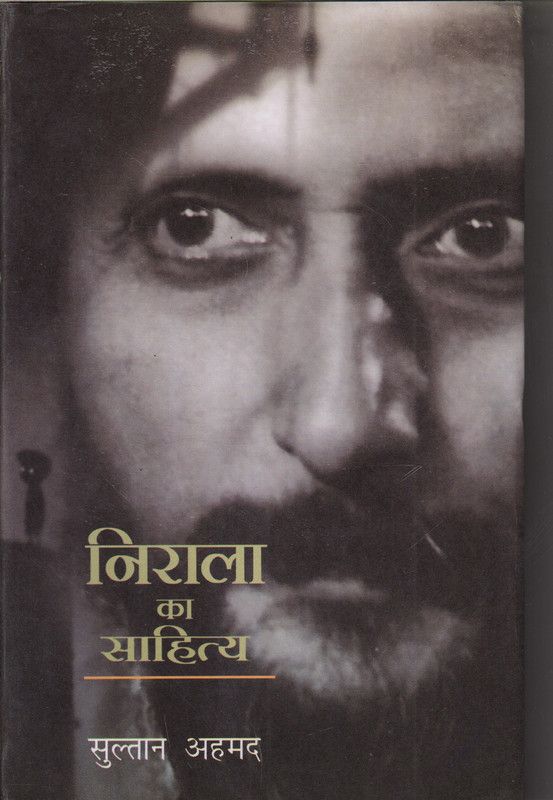 NIRALA KA SAHITYA - CRITICISM  (Hindi, Hardcover, SULTAN AHMED)