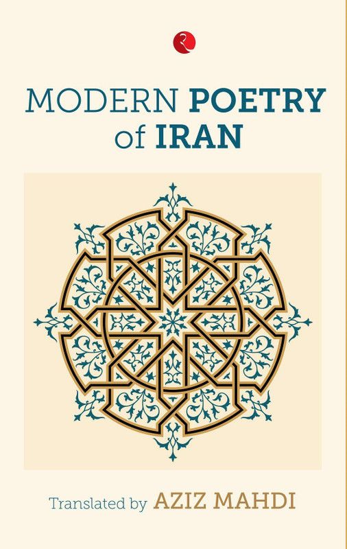 MODERN POETRY OF IRAN  (English, Hardcover, Mahdi Aziz)
