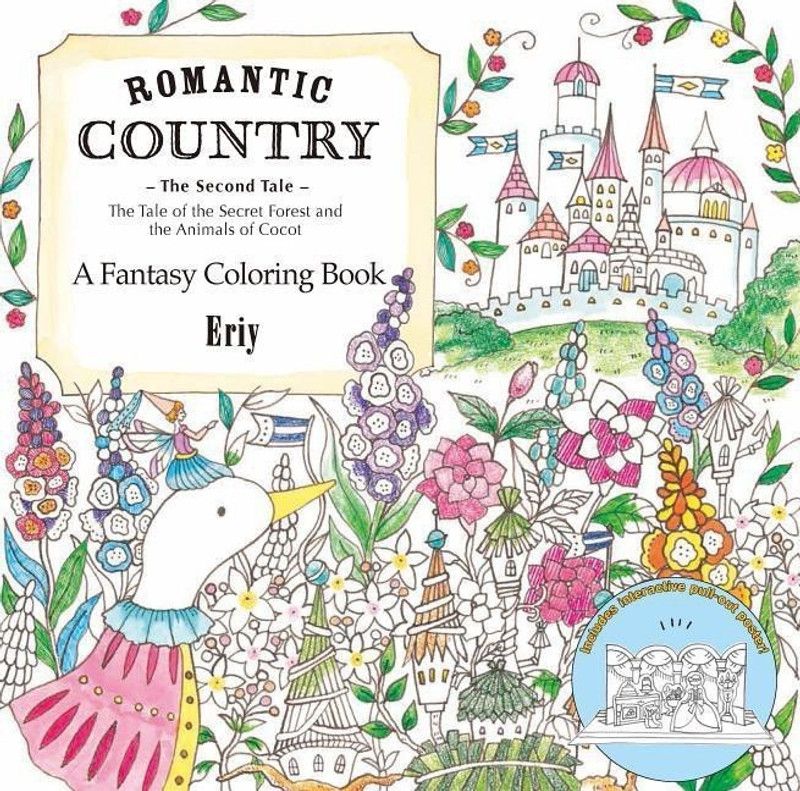 Romantic Country: The Second Tale  (English, Paperback, Eriy)