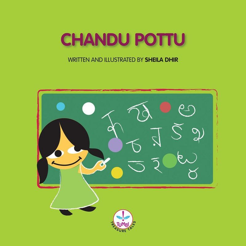 Chandu Pottu  (English, Paperback, Dhir Sheila)