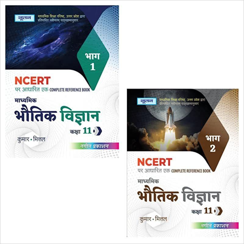NOOTAN Madhyamik Bhautik Vigyan class-11 (Part 1 & 2)  (Paperback, Kumar-Mittal)