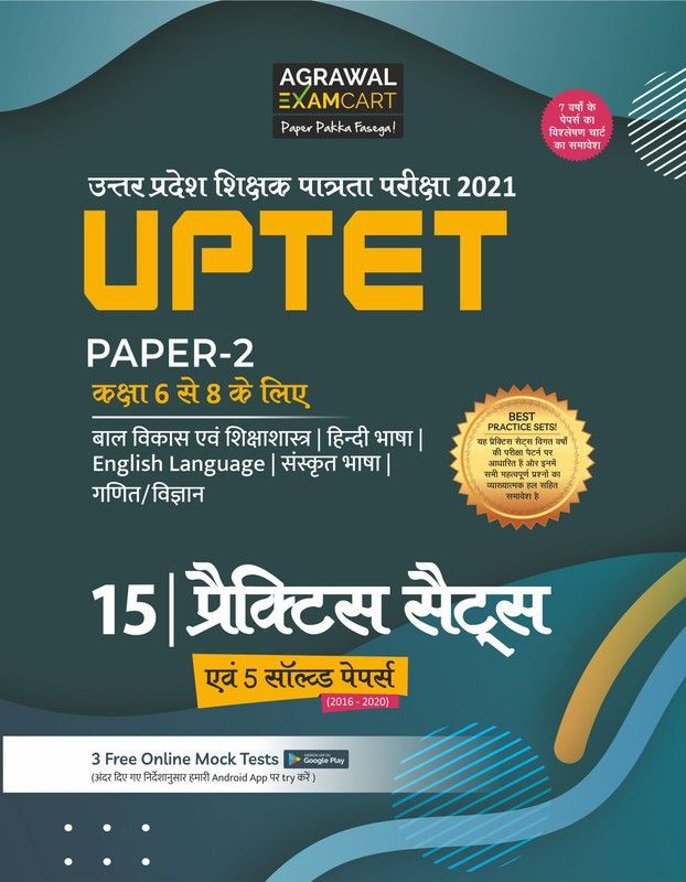 UPTET Uttar Pradesh Shiksha Patrata Parikasha 2021  (Paperback, Examcart Experts)