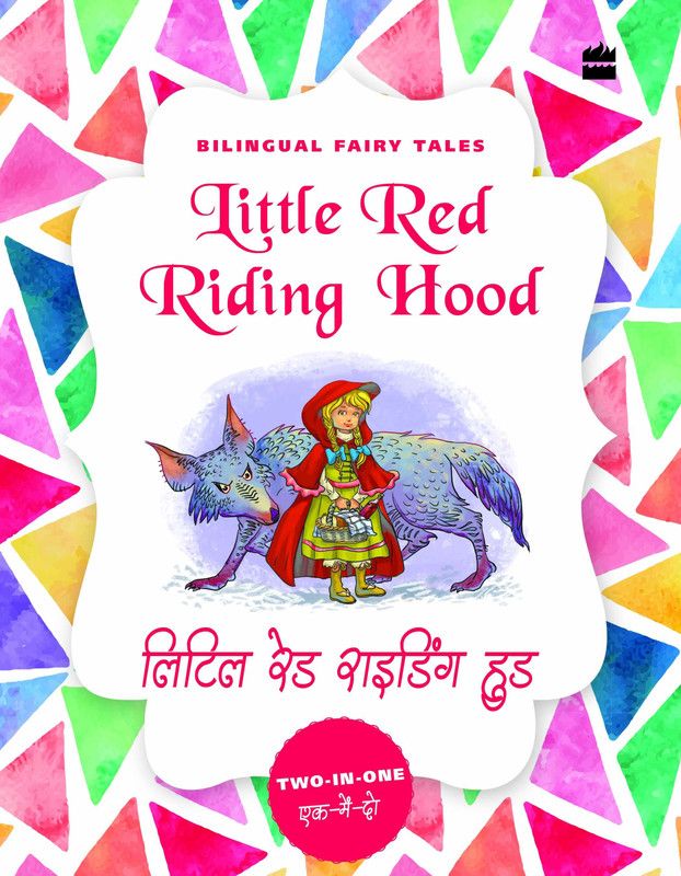 Bilingual Fairy Tales  (English, Paperback, Grimm Brothers)