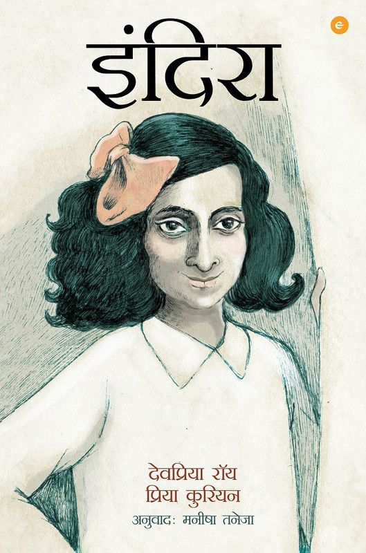 Sangham Sharnam Gachchami - Hindi  (English, Paperback, Trivedi Vijai)