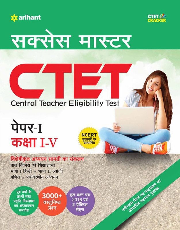 Ctet Success Master Paper-I Class I-V Shikshak Ke Liye  (Hindi, Paperback, unknown)