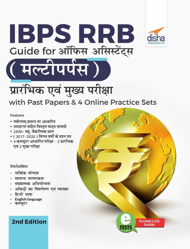 IBPS RRB Guide for Office Assistant (Multipurpose) Prarhambhik avum Mukhya Pariksha with Past Papers & 4 Online Practice Sets 2nd Hindi Edition  (Paperback, Disha Experts)