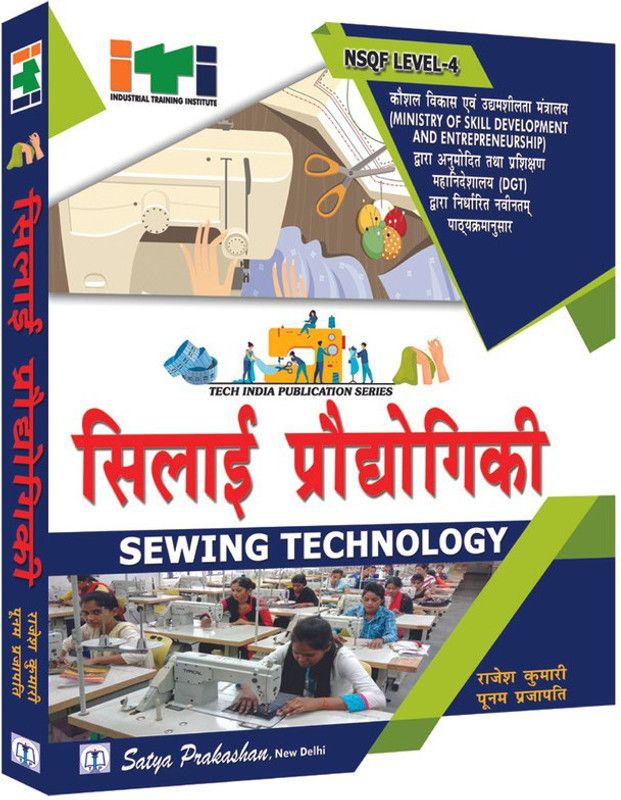Swing Technology  (Paperback, Rajesh Kumari, Poonam Prajapati)
