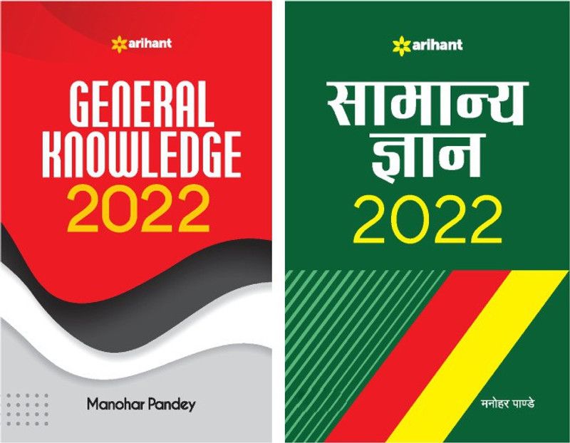 Combo set of General Knowledge and samanya gyan (Set of 2 Books)  (Paperback, Arihant Experts)