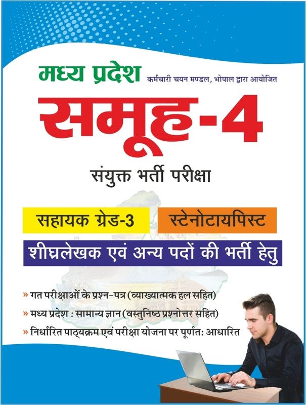Sahitya Bhawan | Pratiyogita Sahitya CISF Constable/Driver recruitment Exam in Hindi Medium  (Paperback, Editorial board)