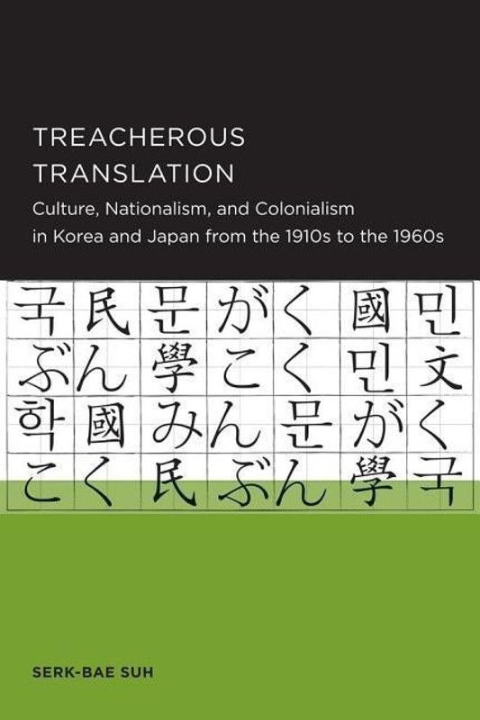 Treacherous Translation  (English, Paperback, Suh Serk-Bae)