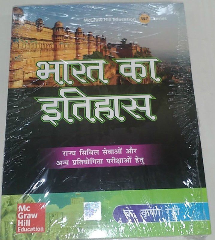 Bharat Ka Itihas  (Hindi, Paperback, Reddy Krishna)