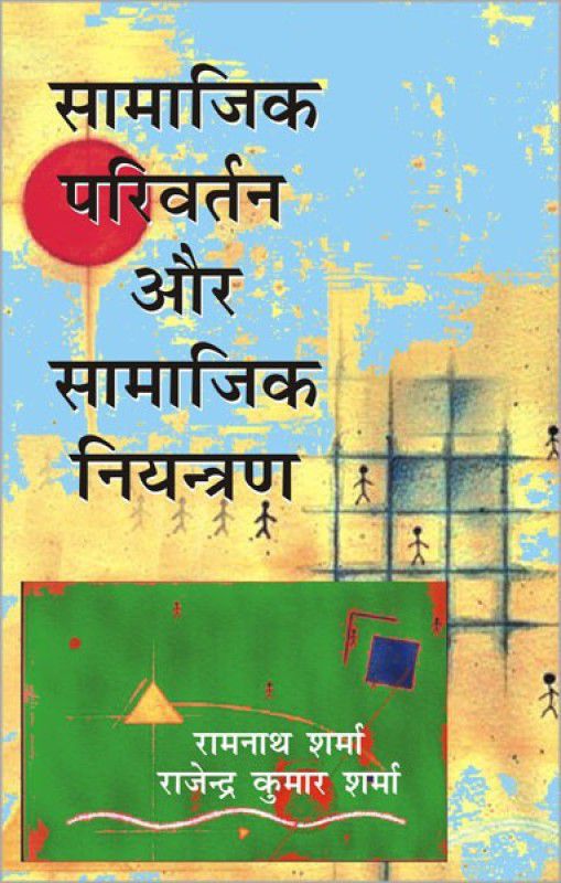 Samajik Parivartan Aur Samajik Niyantran  (Hindi, Hardcover, Sharma Ramnath)