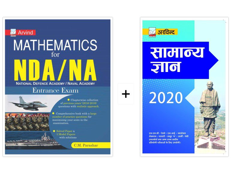 Combo of Mathematics for NDA / NA - Entrance Exam 2019 - 2020 & General Knowledge in Short Size  (English, Paperback, C.M. Parashar)