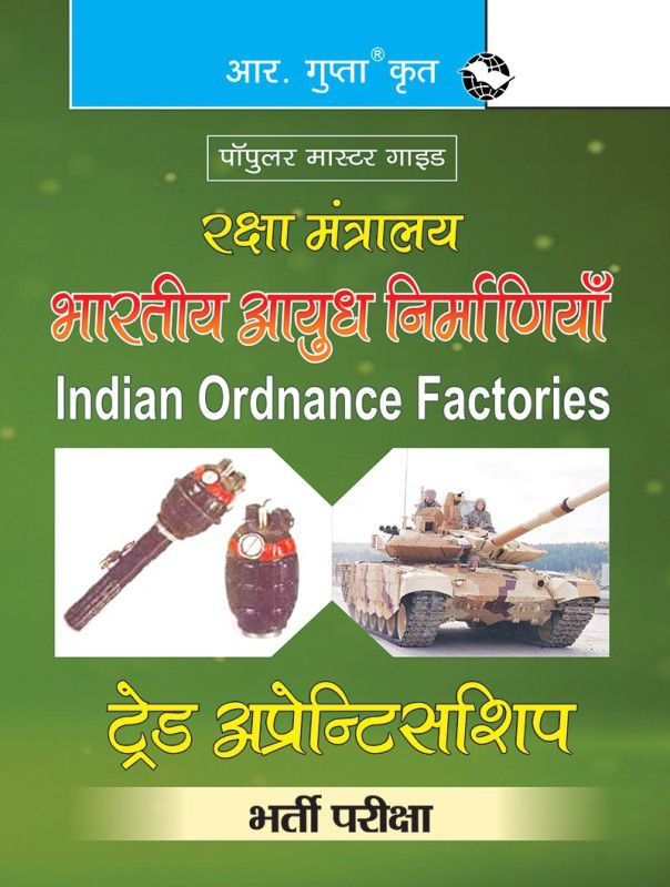Ministry of Defence: Indian Ordnance Factories Trade Apprenticeship Recruitment Exam Guide 2023 Edition  (Hindi, Paperback, RPH Editorial Board)